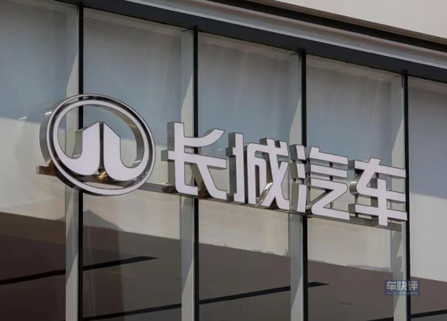 五大品牌三个降，销量踏步不前的长城汽车，究竟是怎么了？