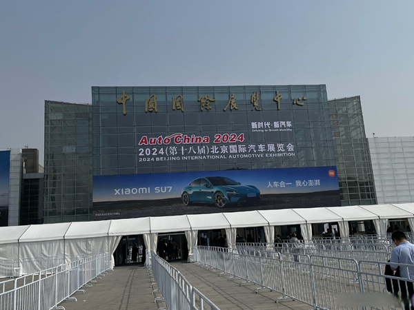 2026北京车展规模跃居全球第一